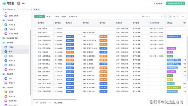 企业网站建设：开启数字化转型大门