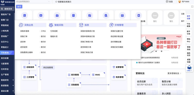 深圳软件开发行业的现状与趋势